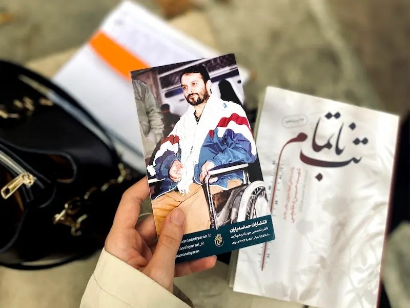 رونمایی از تقریظ مقام معظم رهبری بر کتاب «تبِ ناتمام» در رویداد ملی «قهرمان» 